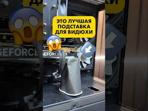 Самая важная деталь в компьютере thumbnail