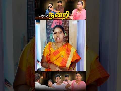 ஏன் இவன் அப்படி பாக்குறான் ..?? #familydrama  #mothersentiment #tamilshortfilm  #puthuideas thumbnail