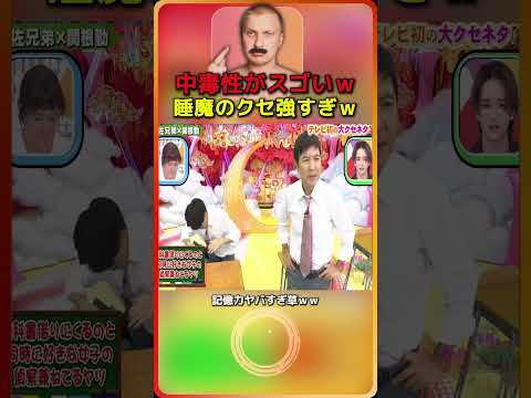 中毒性がスゴいｗ頭から離れないネタ 【ADHD Edit】 13 thumbnail