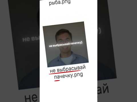 Кто выбросил наш пакетик - совершил большую ошибку!! thumbnail