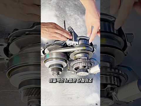 기어 없는 변속기 thumbnail