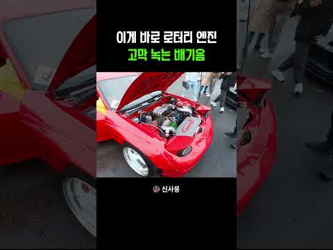 고막 녹는 배기음 thumbnail