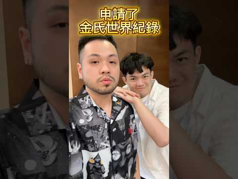 用樂高申請了金氏世界紀錄 thumbnail