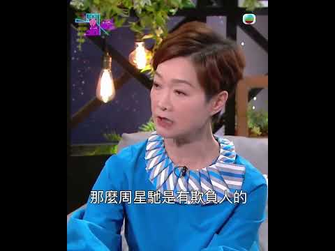 一周星星｜周星馳當年蝦小演員？譚玉瑛作證 thumbnail