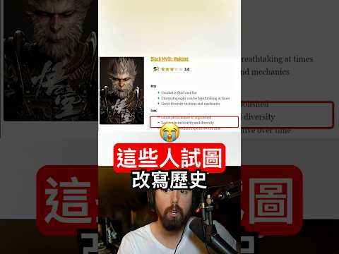 「這些人試圖改寫歷史」 thumbnail