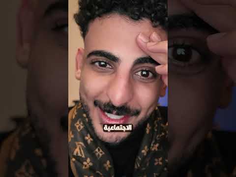 لما كان الذكاء الاجتماعي عندي مضروب 😂 thumbnail