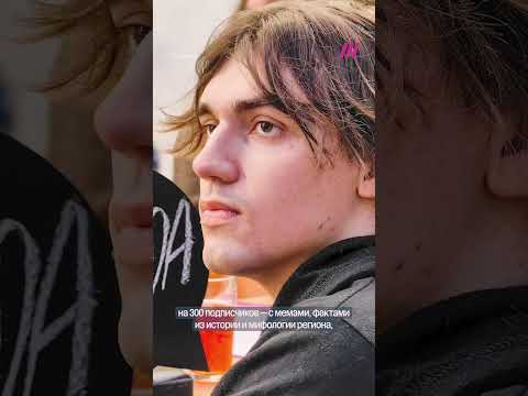 Студенту дали 15 лет за канал с мемами thumbnail