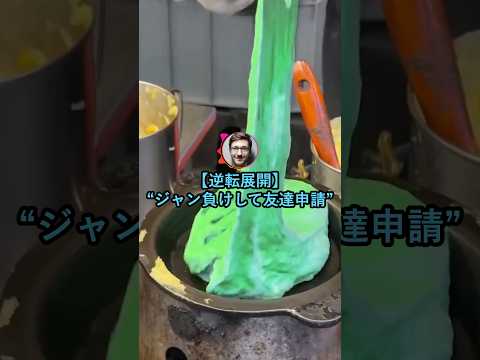 【逆転展開】ジャンケンから終わる物語【2ch面白いスレ】 thumbnail