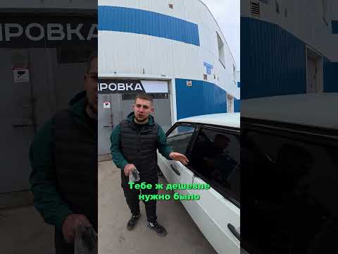 Тонировка за 1500 рублей закончилась полной покраской машины. thumbnail