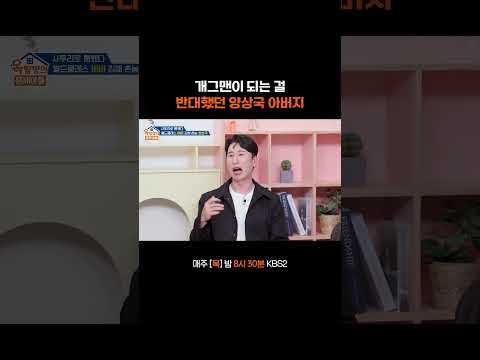 아무나 하는 거 아니다! #옥탑방의문제아들ㅣKBS 260521 방송 thumbnail
