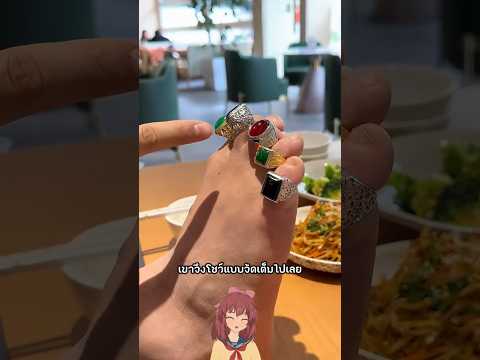 แฟนใหม่คนนี้…กินเก่งเกินไปหน่อย ? thumbnail