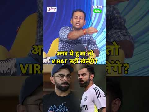 Rahul Rawat: Team के अंदर Healthy Enviroment नहीं हुआ तो Virat Kohli WC 2027 नहीं खेलेंगे | thumbnail