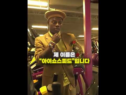 어르신들이 스피드를 좋아하는 이유 thumbnail