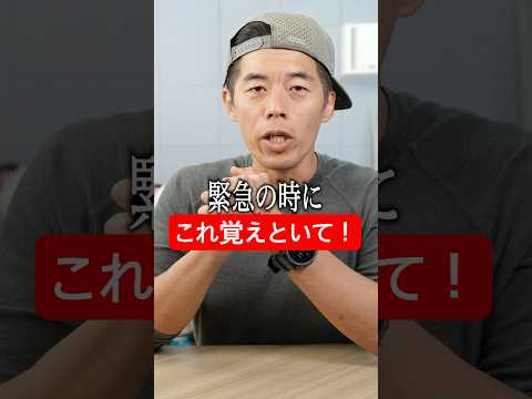 【神機能】スマホ圏外終了！でも「これ」忘れるとヤバいです thumbnail