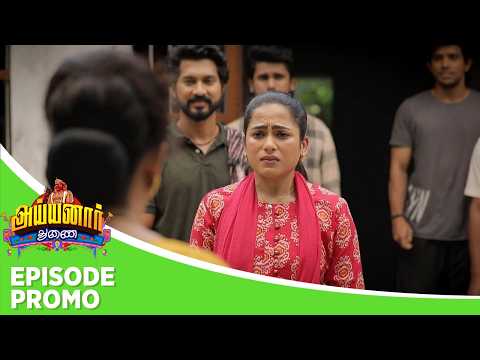 Ayyanar Thunai | Episode Promo | 21st May 2026 thumbnail