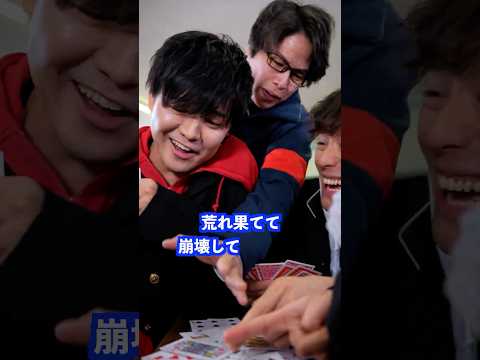 荒れ果てて崩壊してしまった学校では… #shorts #学校 #先生 thumbnail
