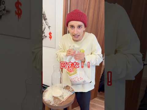 まだ妻にはバレていない…#shorts thumbnail