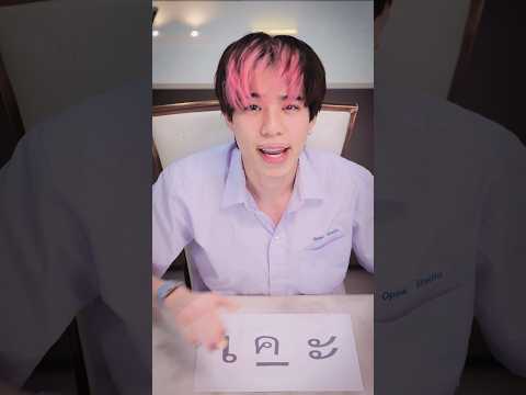 I am Uke thumbnail