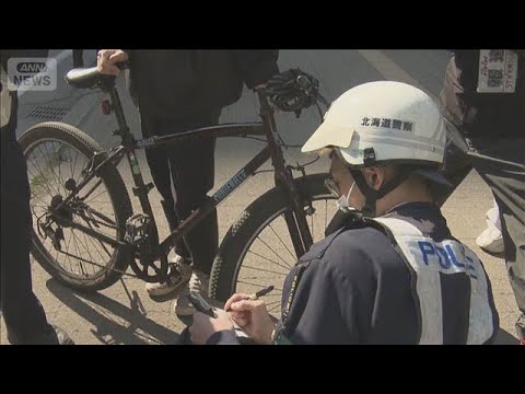 「青切符制度」開始から1カ月で切符交付は2147件　「指定場所一時不停止」が最多(2026年5月14日) thumbnail