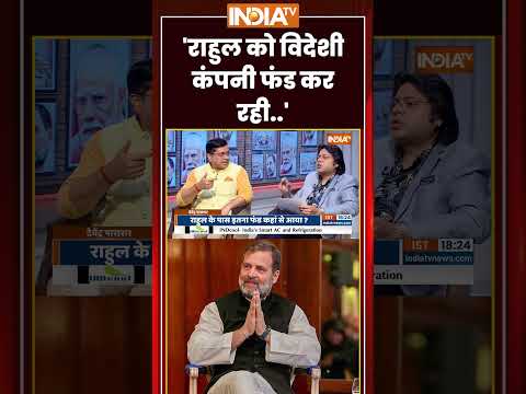 Rahul Gandhi Tour Row: #rahulgandhi को विदेशी कंपनी फंड कर रही #foreigntrip #bjpvscongress thumbnail