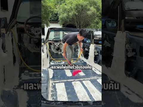 เปลี่ยนรถเก่า ให้กลายเป็นสระว่ายนํ้าเคลื่อนที่! #shorts #viral #interesting #ซ่อมรถ thumbnail