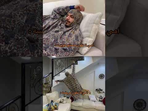 كل شي بالعكس 😂🤣🤣 thumbnail