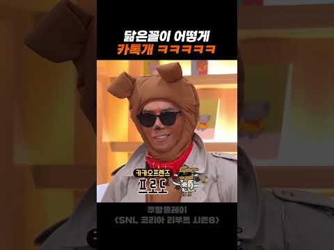 카톡 개닮은 신성록 ㅋㅋㅋㅋㅋㅋㅋ thumbnail