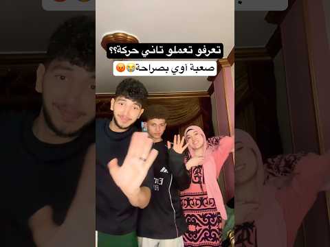 أعملو لايك وأشتراك وأنتو مغمضين??? thumbnail