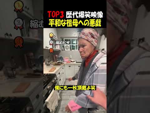 おばあちゃんの反応が可愛すぎる笑 thumbnail