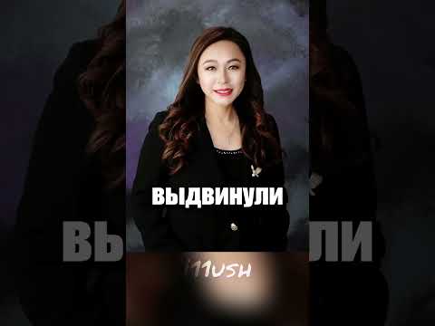 Китайская шпионка в правительстве США thumbnail