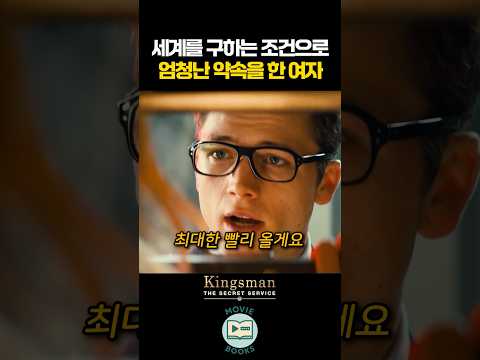 세계를 구하는 조건으로 엄청난 약속을 한 여자 thumbnail