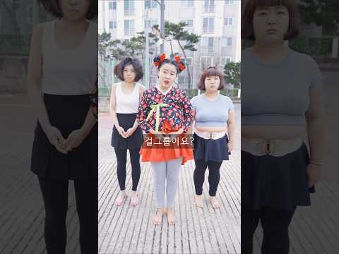 걸그룹 데뷔하는 거지 #shorts thumbnail