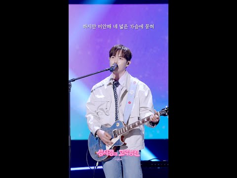 [하이라이트] 김재환 - 고백 [더 시즌즈-성시경의 고막남친] | KBS 방송 thumbnail