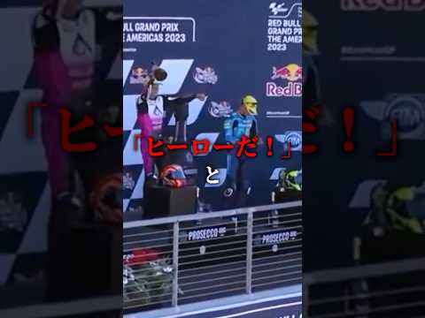 誰も予想できなかったレース結果#motogp #shorts #ショート thumbnail