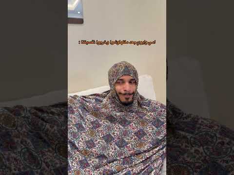 امي وابوي بعد مايتهاوشون thumbnail