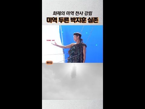 [메이킹] 옷에서 짠맛 날 것 같아요 ㅋㅋㅋ #취사병전설이되다 thumbnail