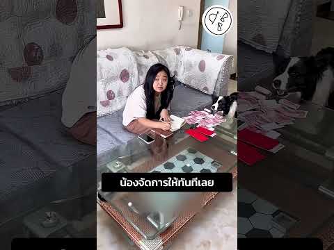น้องจัดการให้ทันทีเลย thumbnail