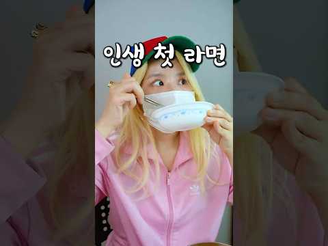 태어나서 처음 끓여본 라면 후기 thumbnail
