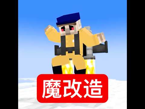 雲の上に配達 #マイクラ #minecraft #ショートコント thumbnail