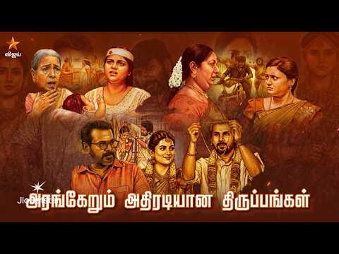 Prime Time Combo - Promo | Ayyanar Thunai | Siragadikka Aasai | Chinna Marumagal thumbnail