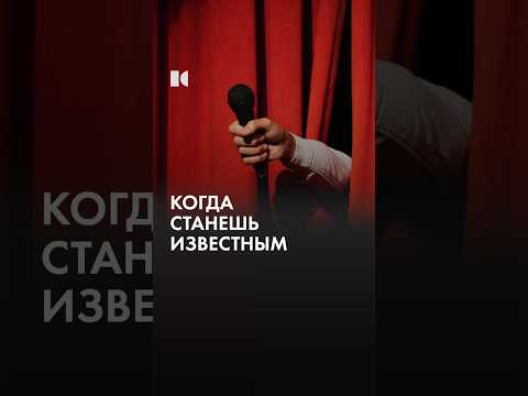 Цена популярности thumbnail