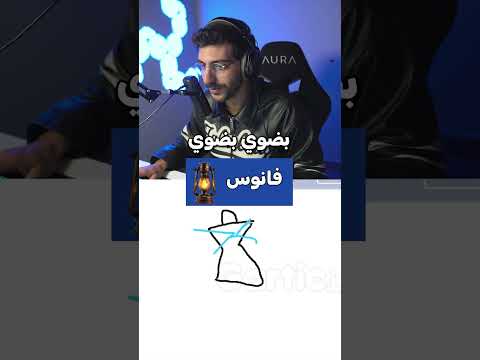 موهبة مدفونة ? #gartic #minecraft #memes thumbnail