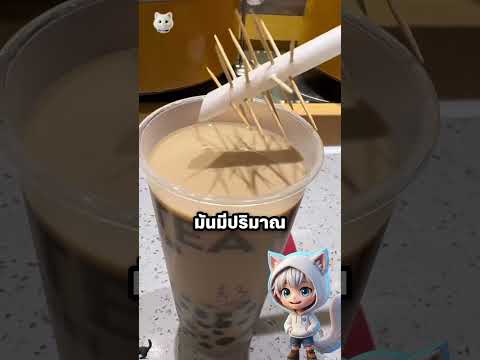 ไข่มุกไม่ได้ร้ายอย่างที่คิด thumbnail