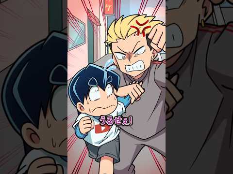 わざと怖い人に喧嘩を売った理由とは…？ #Plottアニメ thumbnail