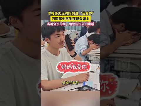 你有多久沒跟媽媽說我愛你 thumbnail