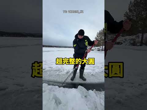原來冰上露營還能這樣玩，真的太扯了！⛺😆 thumbnail