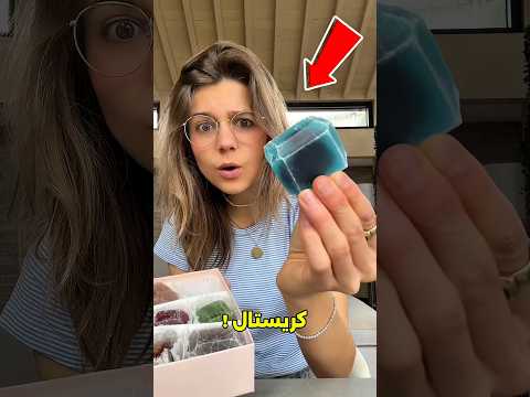اختار حلوى كريستال هتجربها طول حياتك!😱#shorts thumbnail