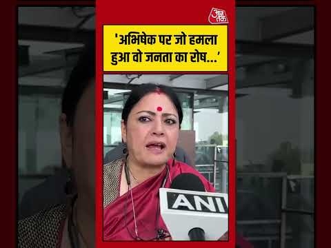 Abhishek Banerjee पर जो हमला हुआ वो जनता का रोष... - Agnimitra Paul  #aajtak #shorts #bengalnews thumbnail
