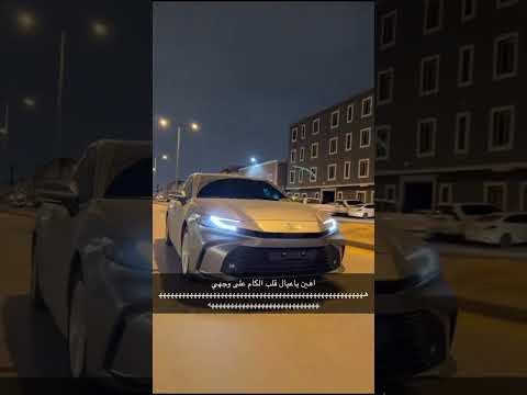 كامري + اهين الكاميرا صدق 😂💔.#explore #اكسبلور #لايك_اشترك #automobile #محركات #مشاهدات #ضحك thumbnail