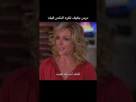 أسوأ رفيقة ممكن تشوفونها 😭 📺: 30 Rock #نتفليكس #أفلام_نتفليكس #مسلسلات_نتفليكس thumbnail